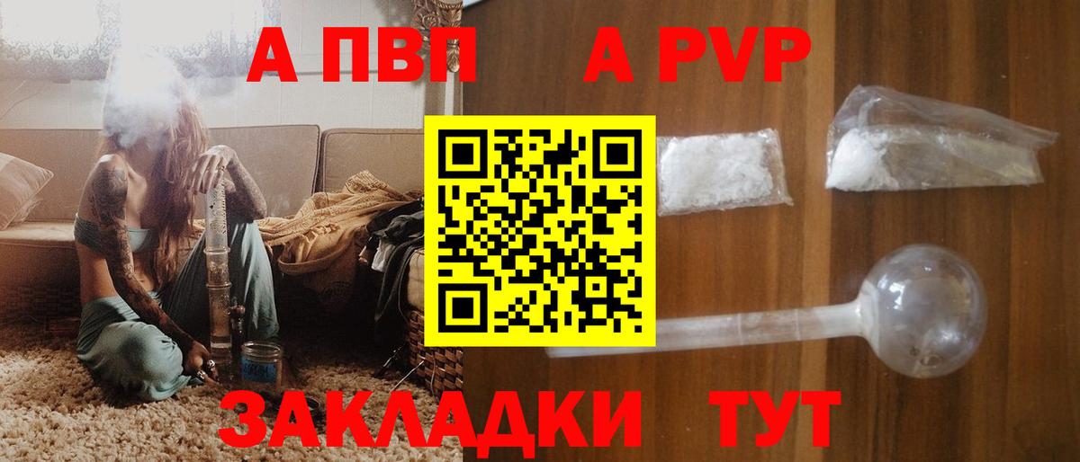 где купить   APVP  Вход с VPN  Малоярославец  Alfa_PVP СК КРИС  Alpha-PVP крисы CK 