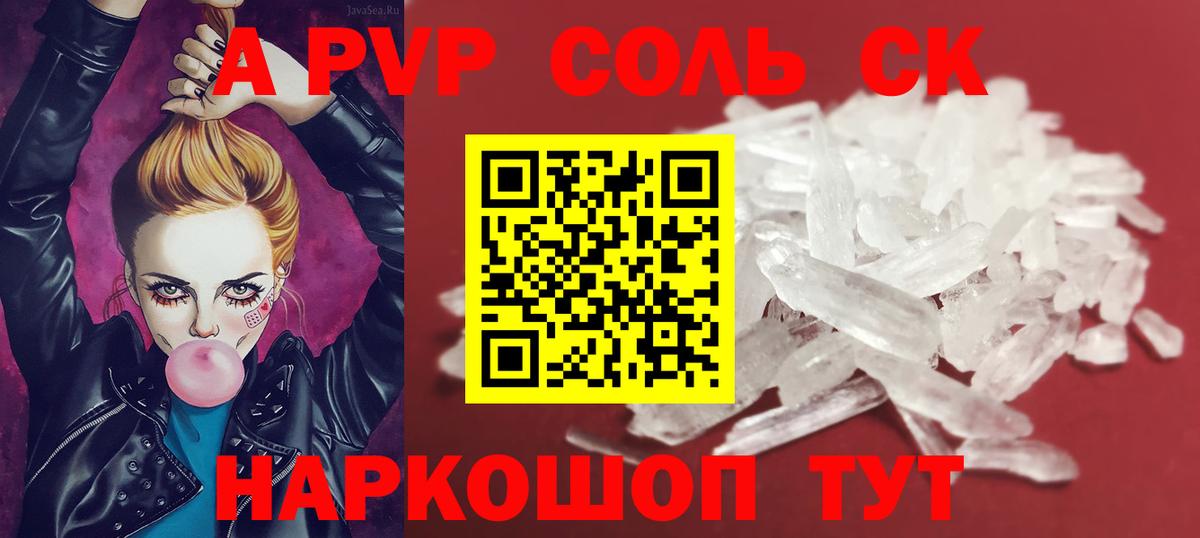 Alfa_PVP VHQ Малоярославец