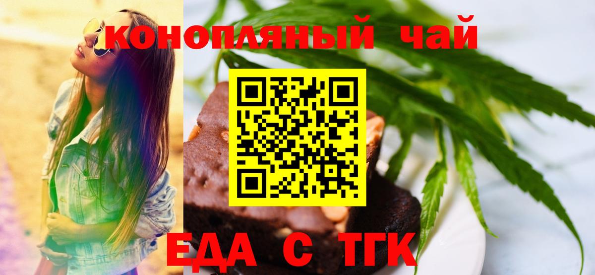 Cannafood конопля  Вход с VPN  Малоярославец 