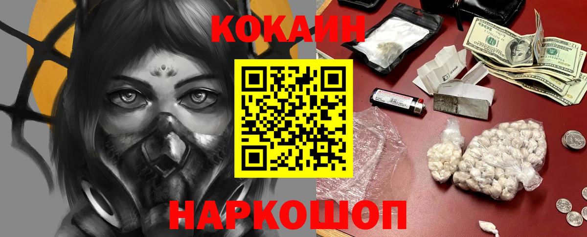 Малоярославец  COCAIN 97%  Вход с VPN  Cocaine Колумбийский 