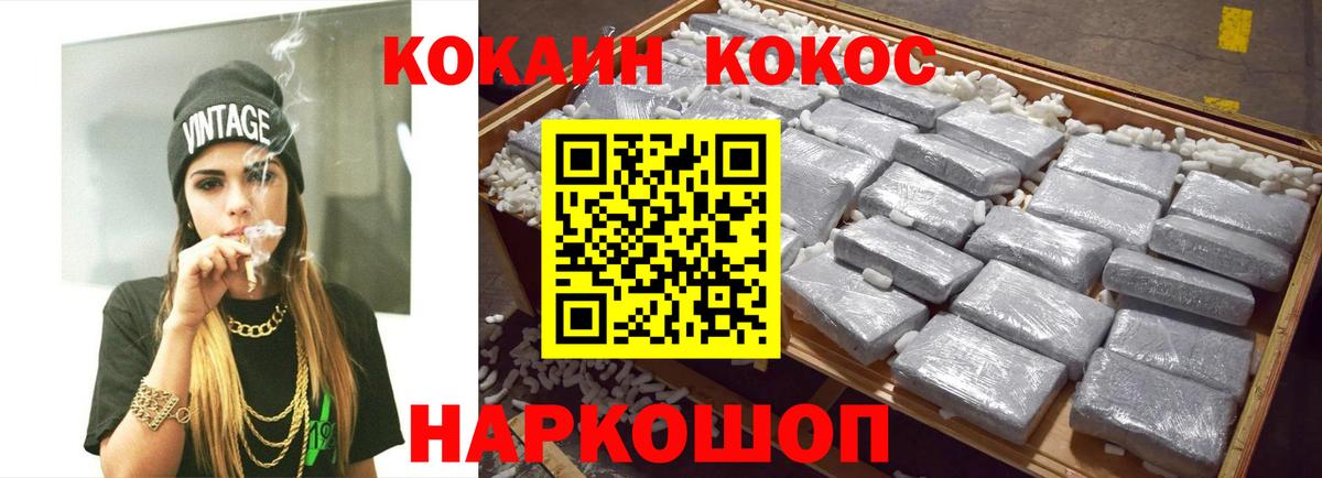 Кокаин Fish Scale Малоярославец