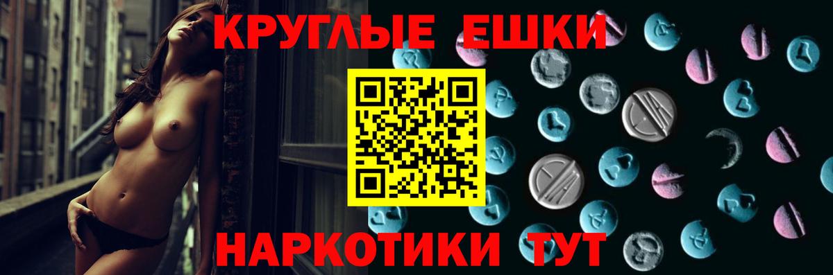 Малоярославец  Ecstasy диски  ЭКСТАЗИ  ЭКСТАЗИ ешки  Вход с VPN 