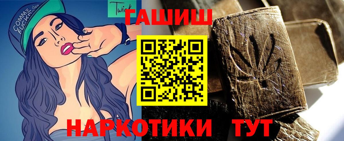 ГАШ Premium  Вход с VPN  Малоярославец  Гашиш  ГАШ Ice-O-Lator 