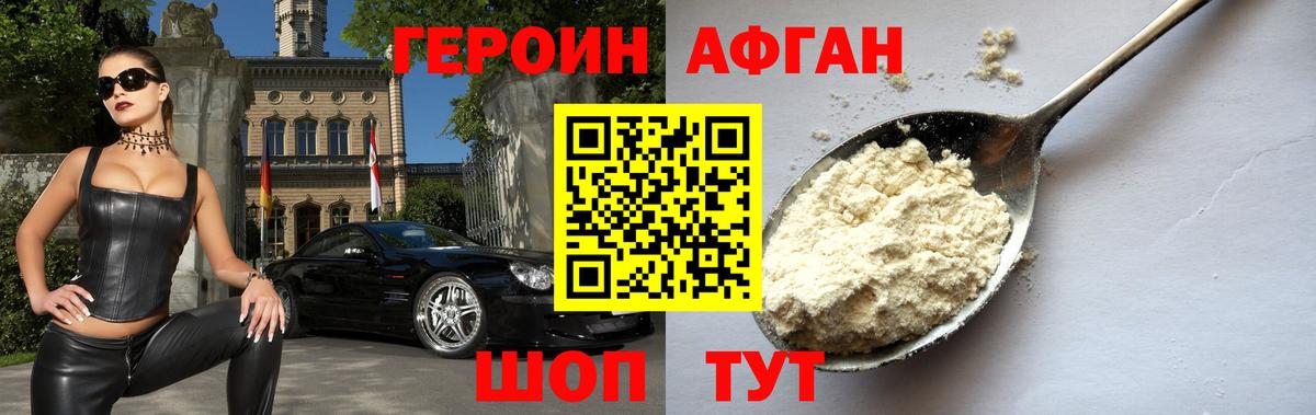 Малоярославец  ГЕРОИН VHQ  Вход с VPN 