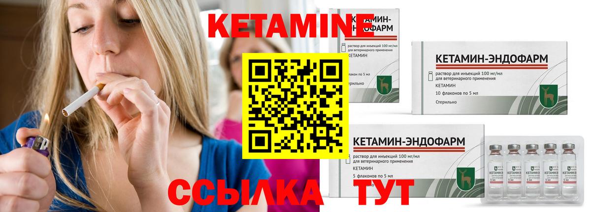 Кетамин VHQ  Вход с VPN  Малоярославец 