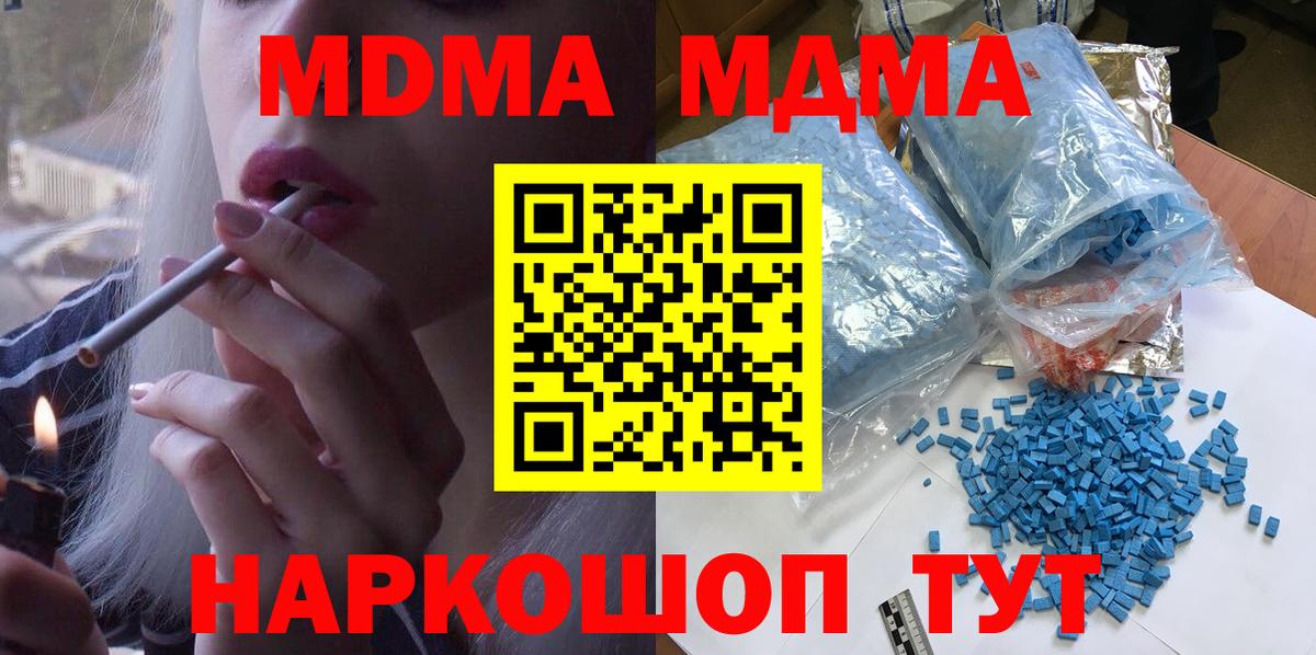 MDMA VHQ  МДМА молли  Малоярославец  МДМА  Вход с VPN 