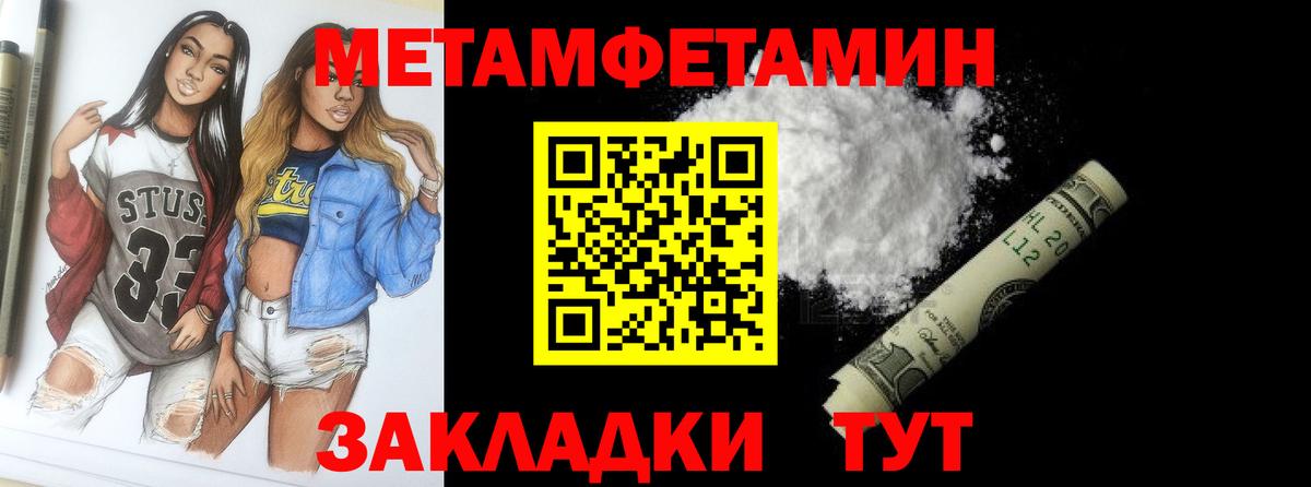 МЕТАМФЕТАМИН мет Малоярославец