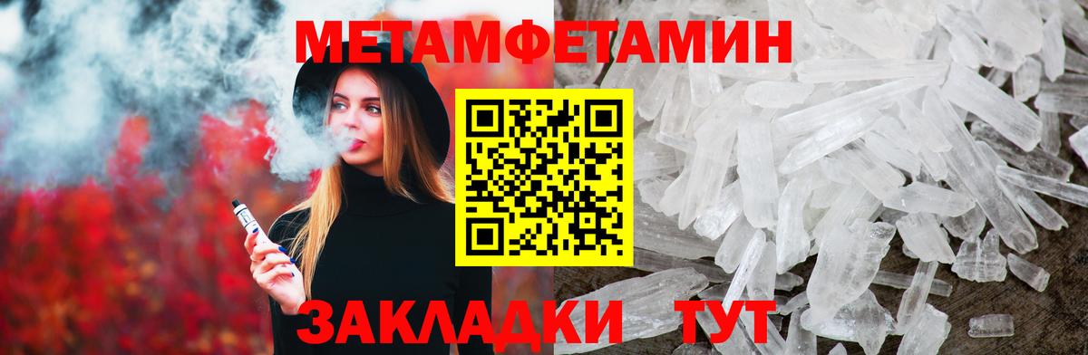 Первитин мет  Вход с VPN  Малоярославец 