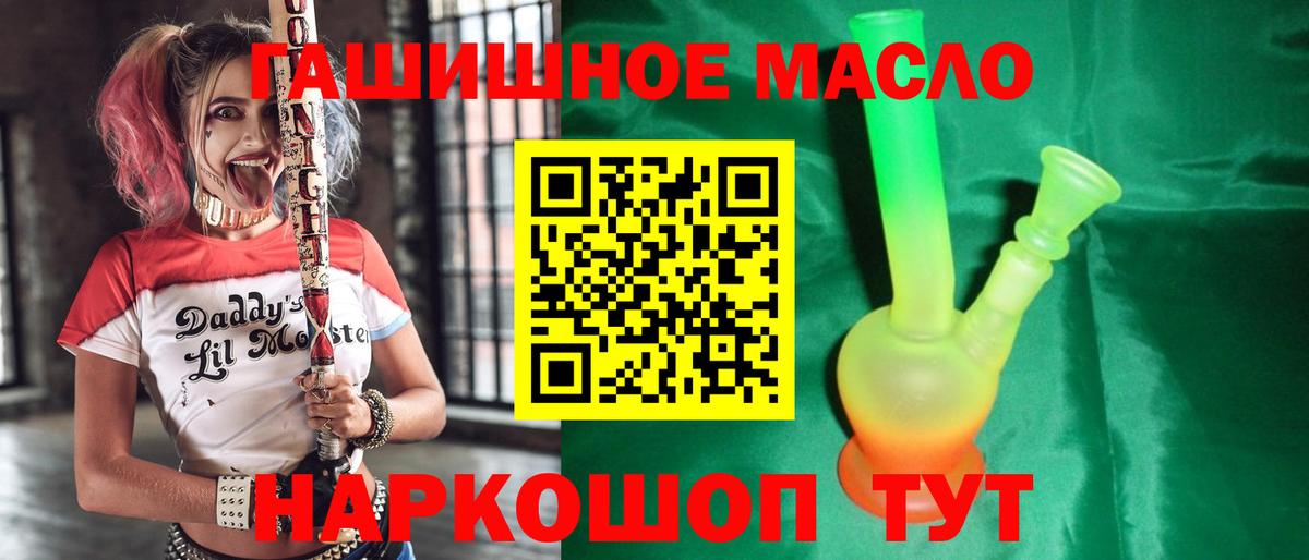 Дистиллят ТГК концентрат  Вход с VPN  Малоярославец 