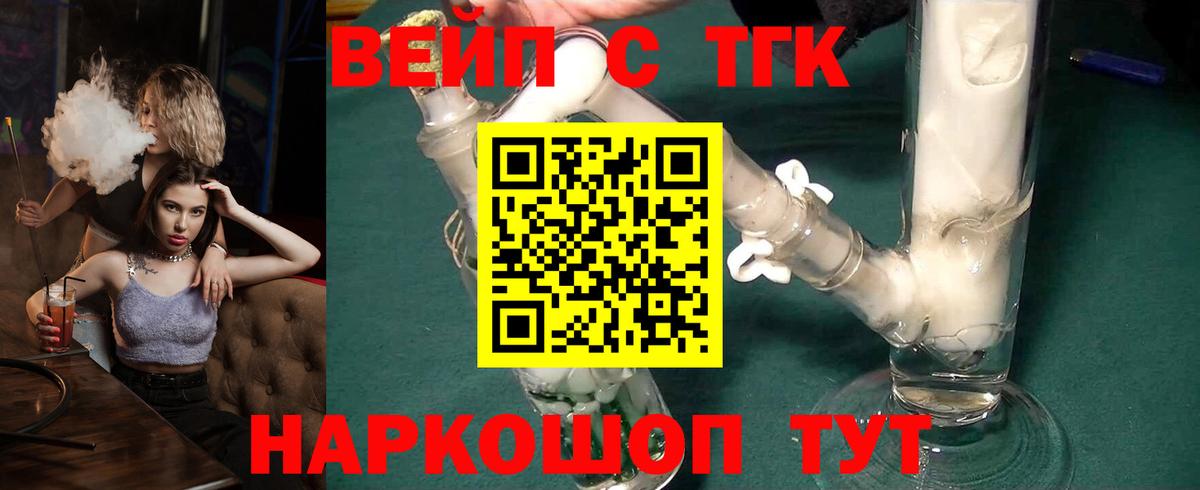 Дистиллят ТГК гашишное масло Малоярославец
