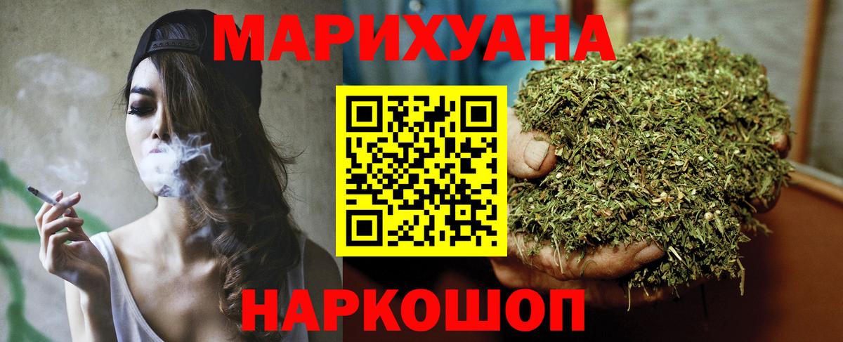 Марихуана OG Kush Малоярославец